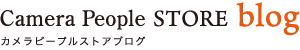 Camera People Store カメラピープルストア Camera People Store blog カメラピープルストアブログ
